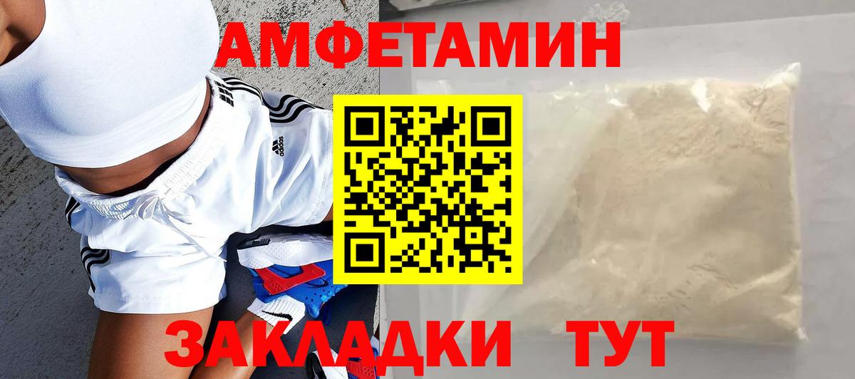 АМФЕТАМИН 97%  Вход с VPN  АМФЕТАМИН  Красногорск 