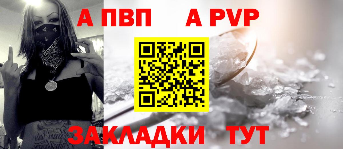 Альфа ПВП Соль Красногорск