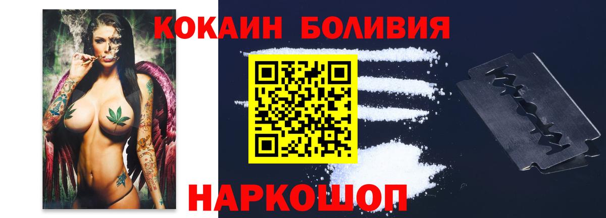 Cocaine Колумбийский  Cocaine  Кокаин 99%  Красногорск  Вход с VPN 