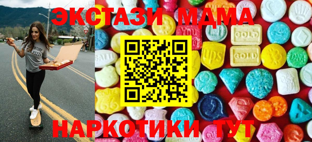 ЭКСТАЗИ ешки  Ecstasy  Красногорск  Вход с VPN 