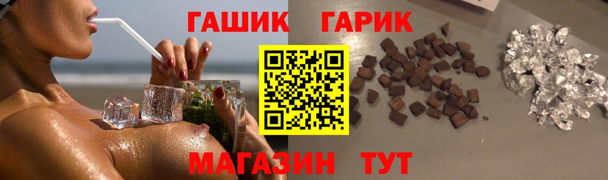 ГАШИШ гарик  Вход с VPN  Красногорск 