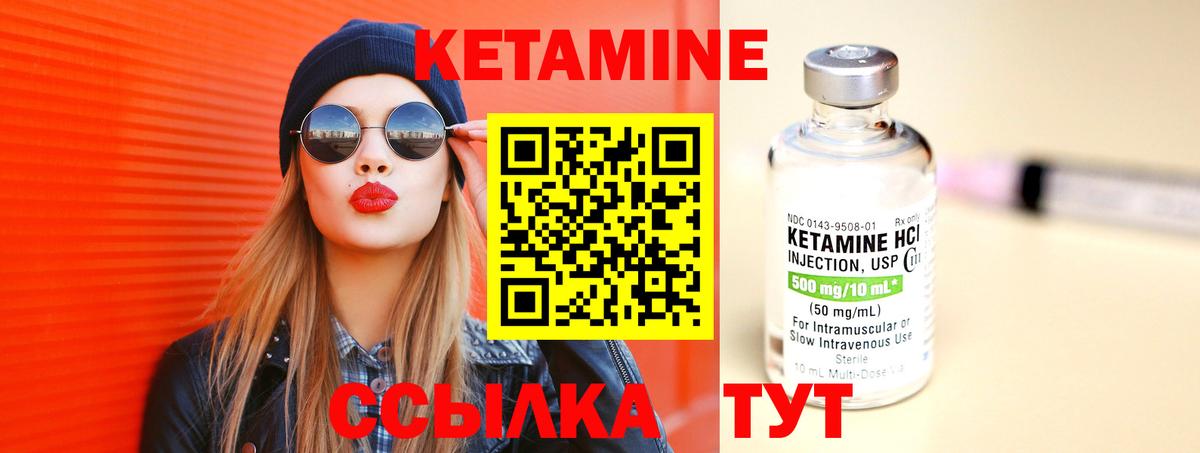Кетамин ketamine  Вход с VPN  Красногорск  КЕТАМИН ketamine 