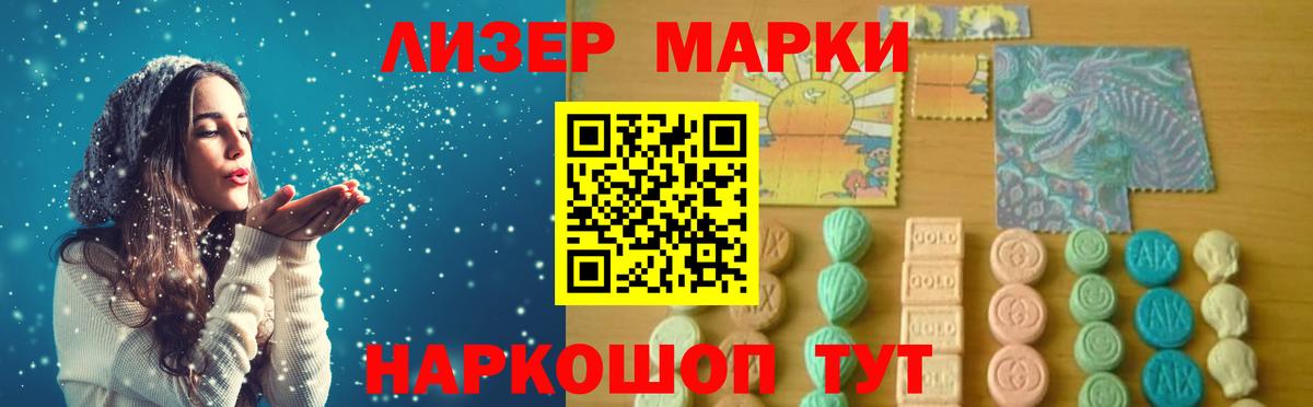 Красногорск  LSD-25 экстази кислота  Вход с VPN 