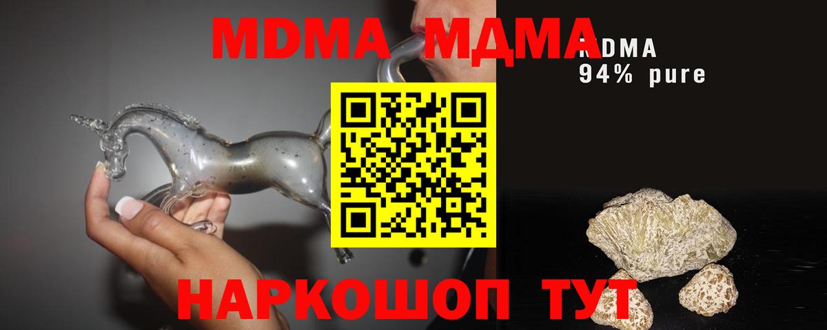 MDMA  МДМА молли  Вход с VPN  MDMA молли  Красногорск 
