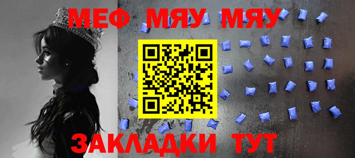 Мефедрон 4 MMC  Вход с VPN  Мефедрон VHQ  Меф  Красногорск 