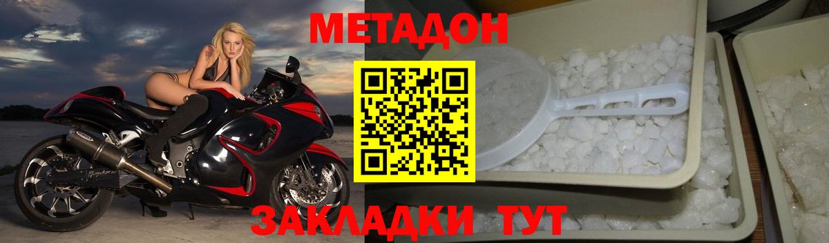 Метадон мёд  МЕГА вход  Вход с VPN  Красногорск  Метадон methadone 