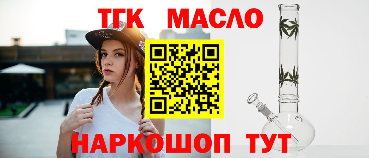 Красногорск  Дистиллят ТГК вейп с тгк  Вход с VPN 