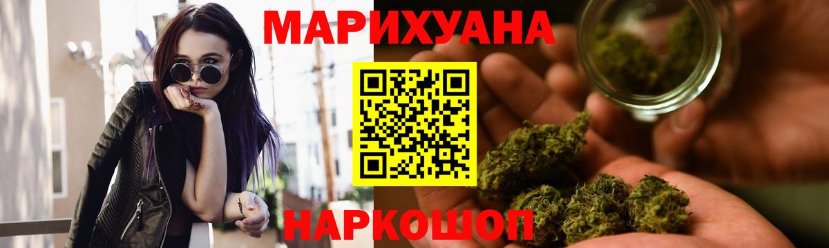 Бошки Шишки VHQ Красногорск